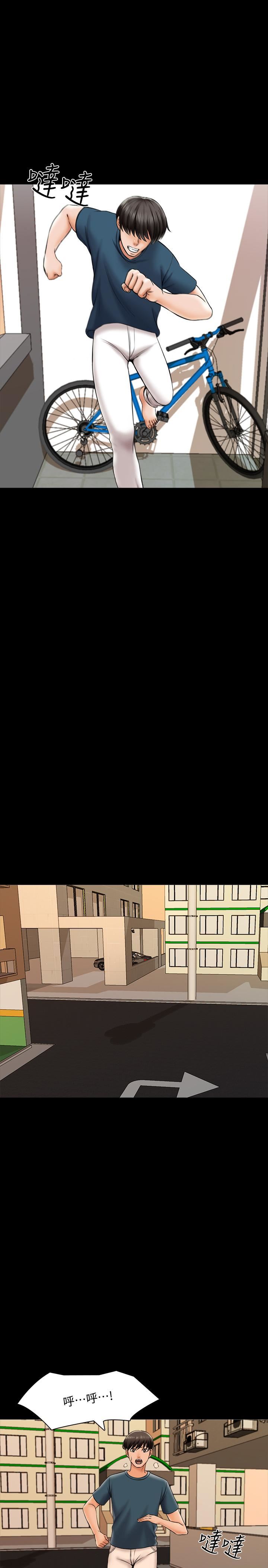 第43話-丟人現眼的場面-第29頁