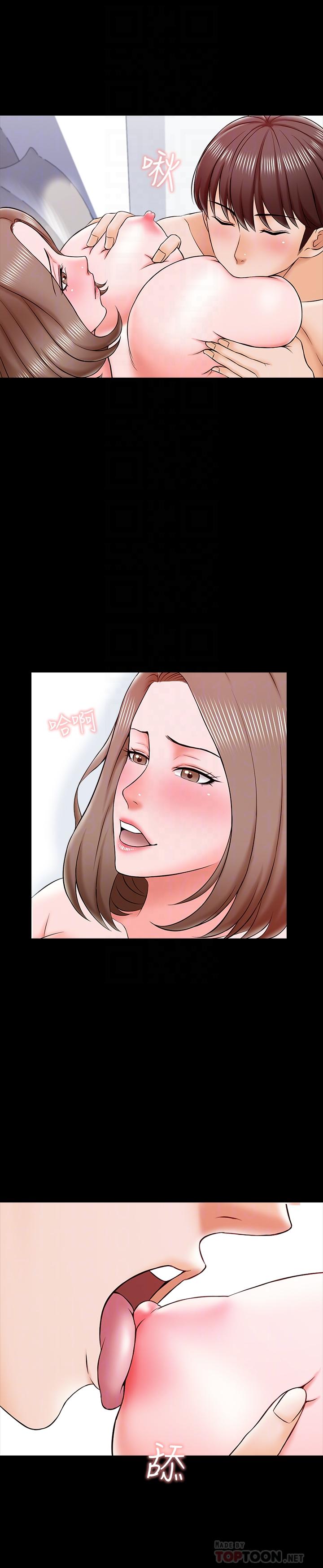 第20話-最美味的佳餚-第13頁