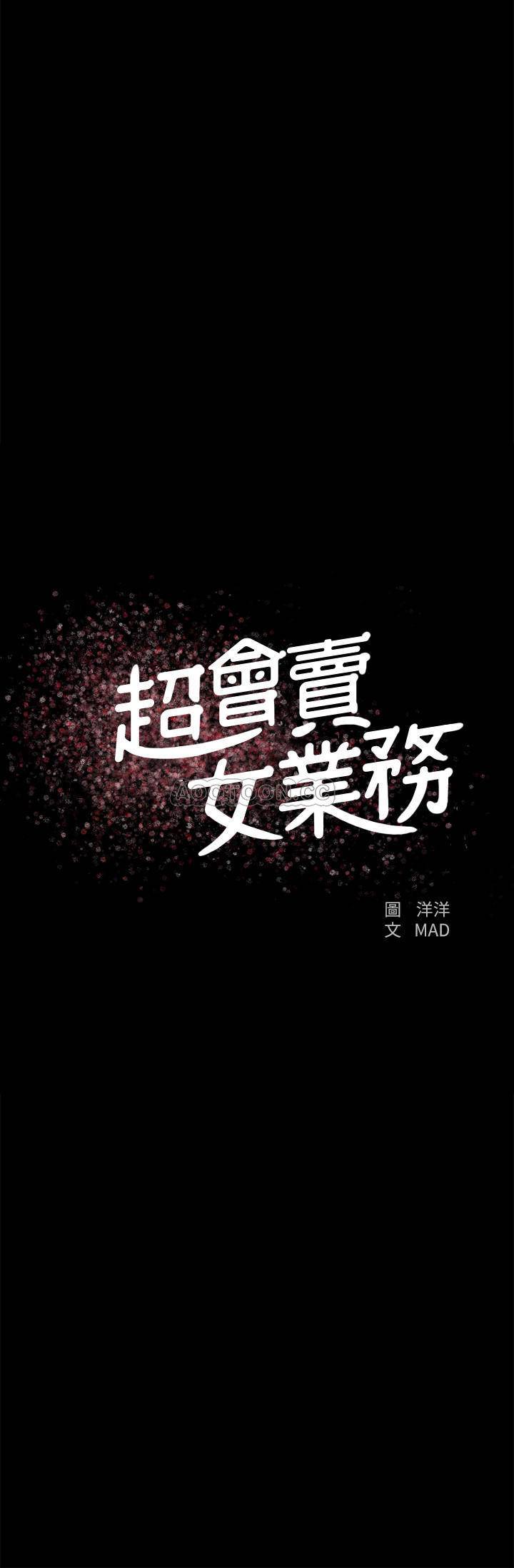 第3話-第46頁