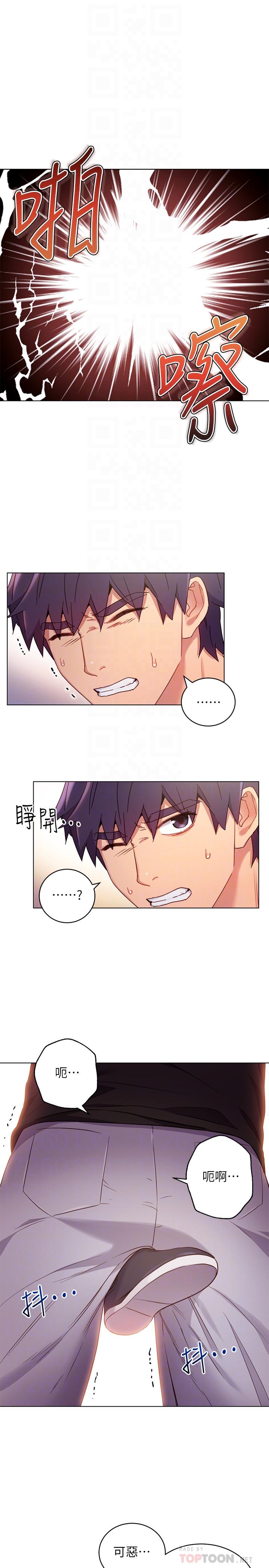 第14話-被攻擊弱點-第8頁