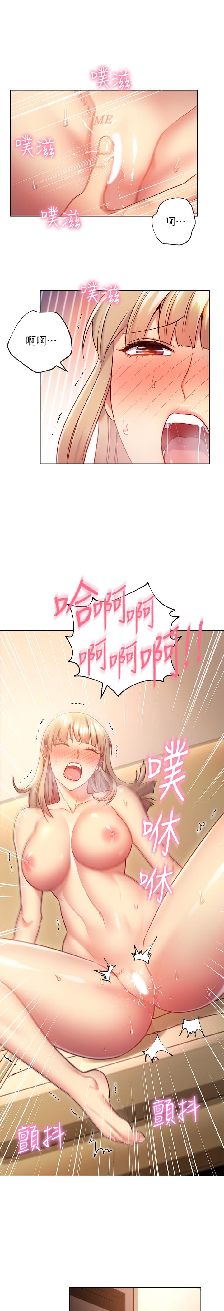 第16話-你這樣一直挑逗我...-第10頁