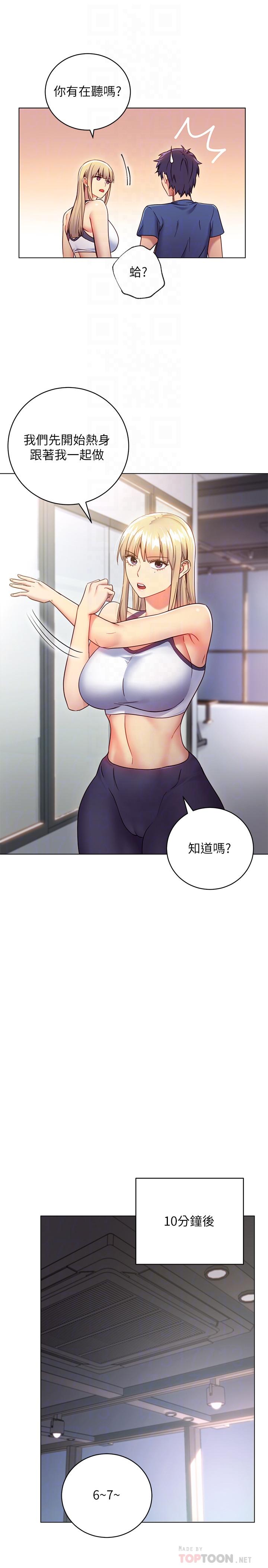 第 28 話-第5頁