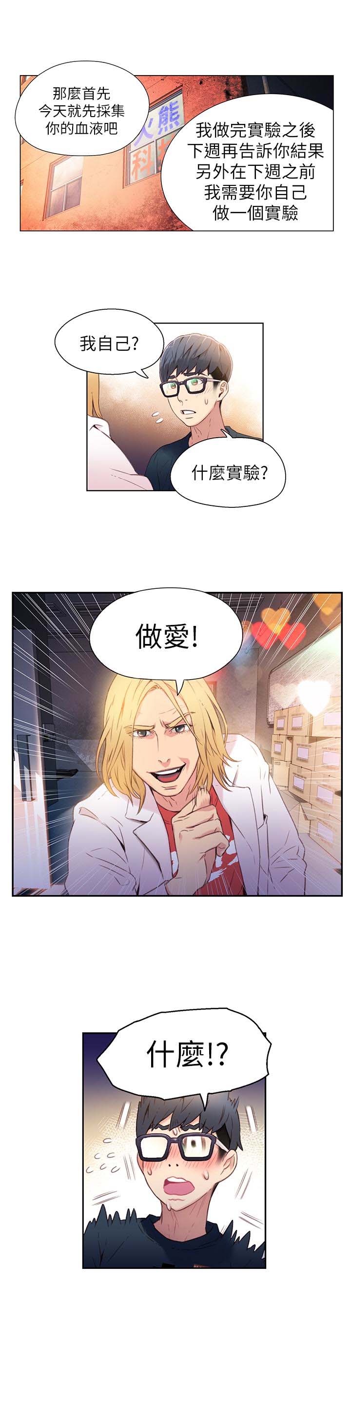 第114話-俊彪妈妈的抵抗-第42頁