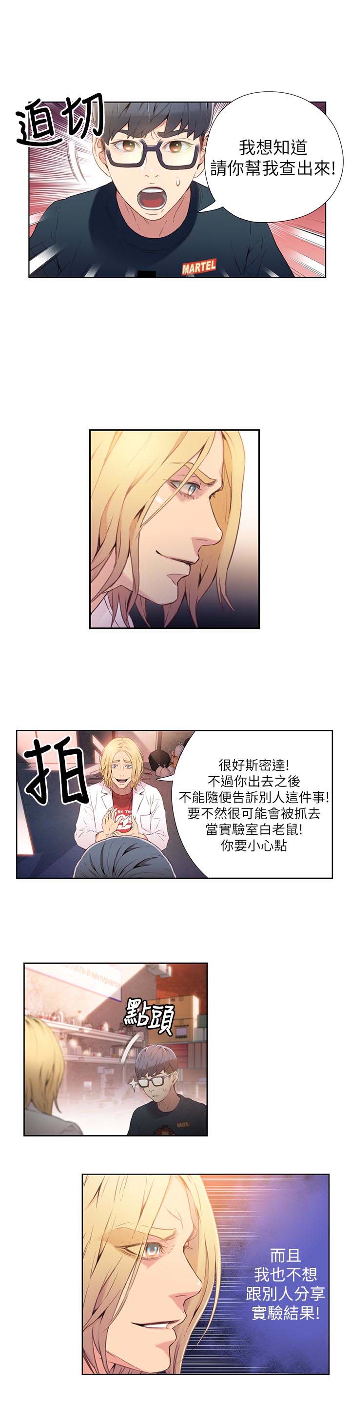 第114話-俊彪妈妈的抵抗-第42頁