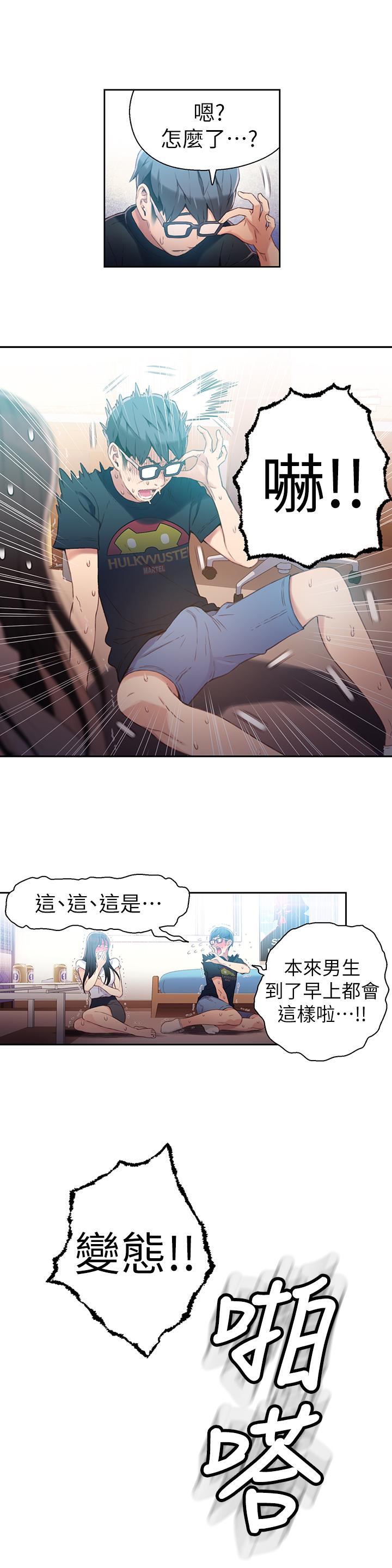 第19話-記不起來的昨晚-第9頁