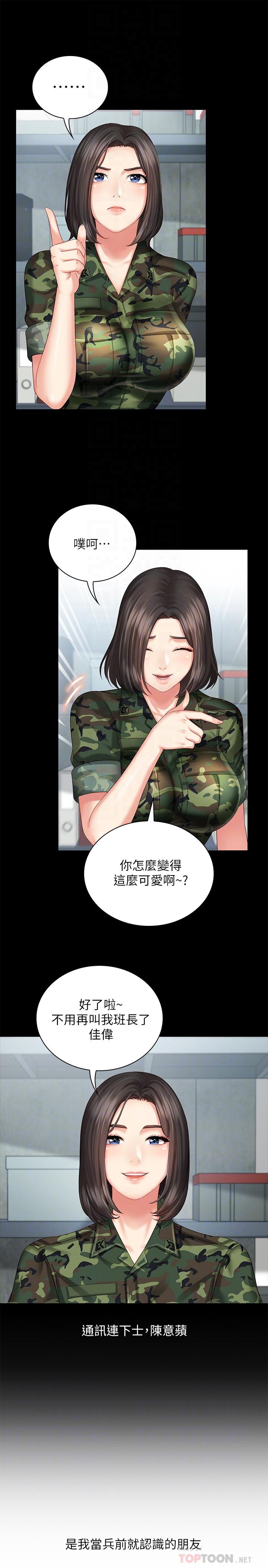 第38話38-第9頁