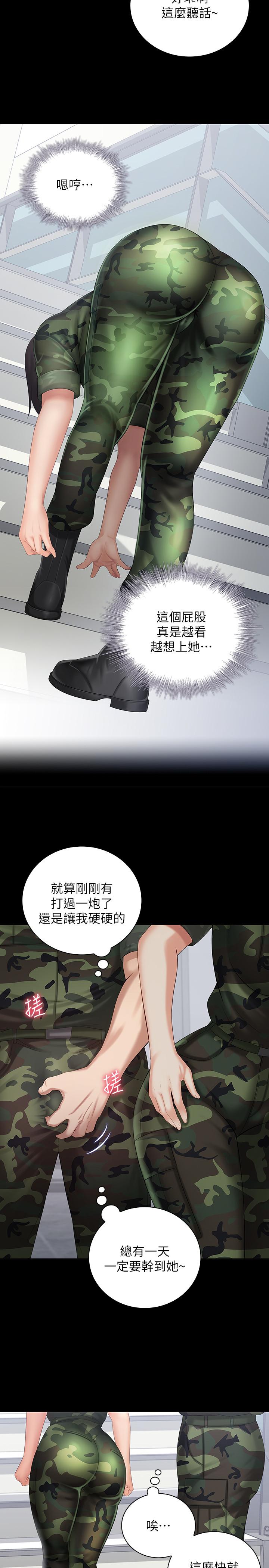 第 10 话-第33頁
