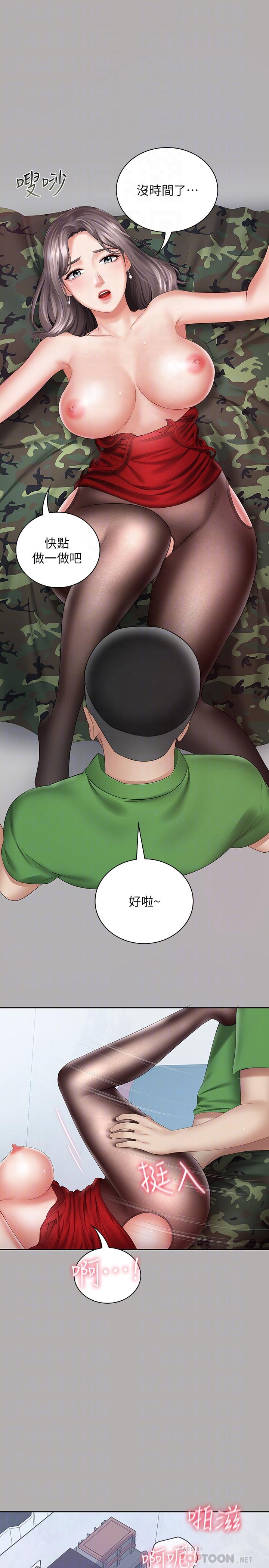 第20話-貪戀朋友兒子的人妻-第24頁