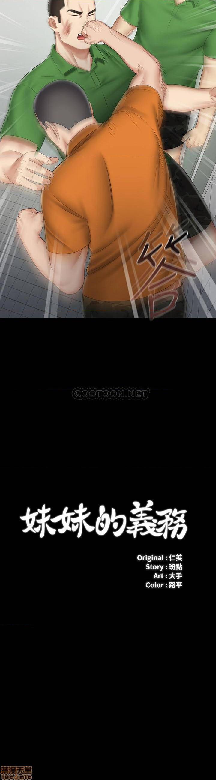 第18話-第13頁