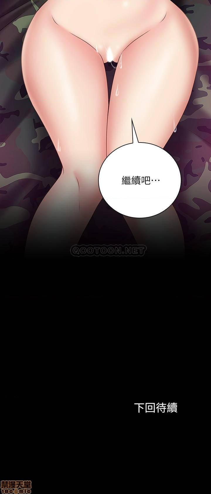 第64話-主動出擊的蕙茵-第31頁