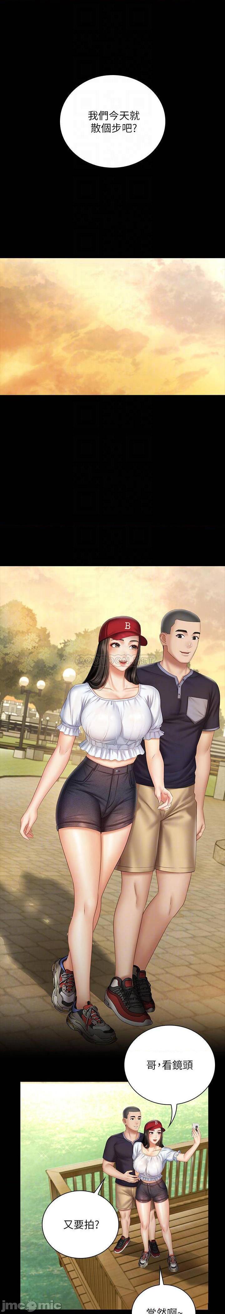 第71話-寶英發現珠媛的來電-第17頁