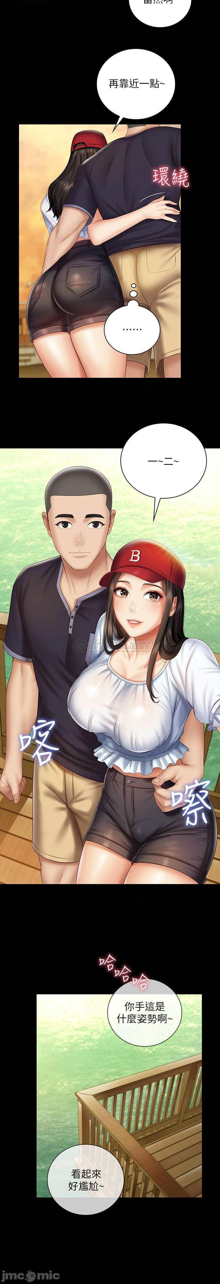 第71話-寶英發現珠媛的來電-第17頁