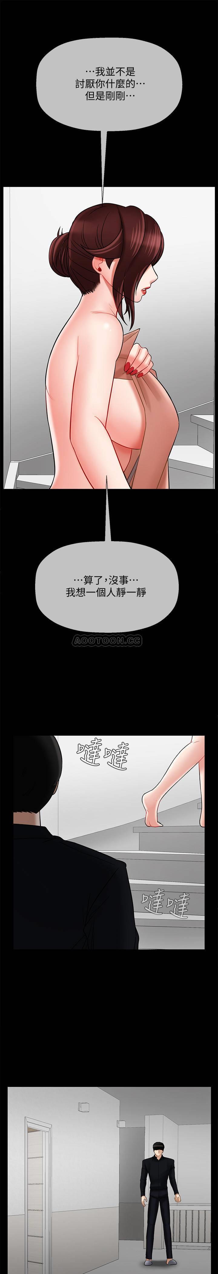第18話-   一起洗澡的樂趣-第10頁