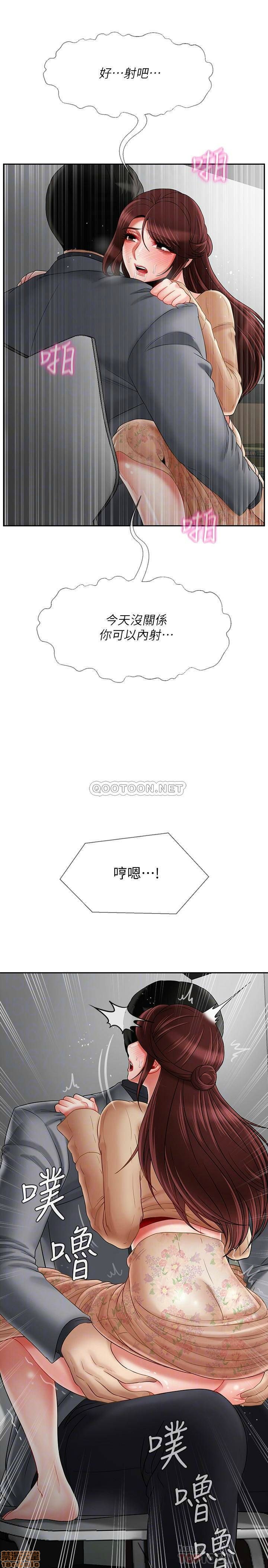 第25話25-第9頁