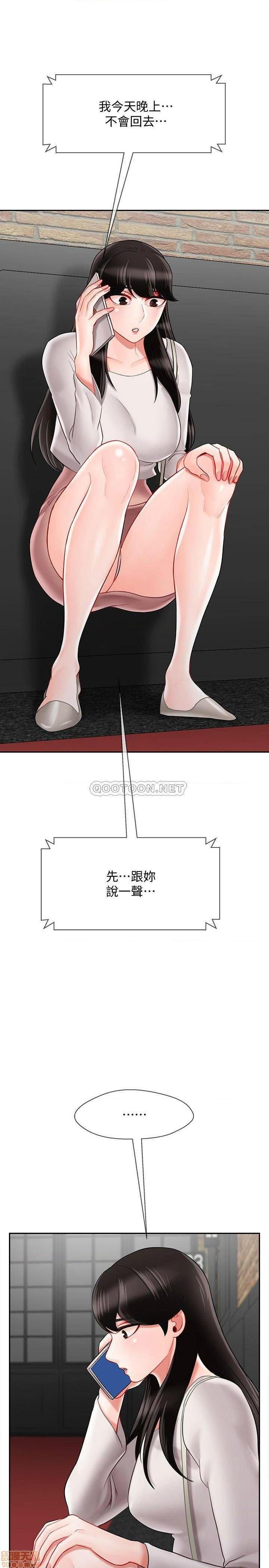 第132話-慾求不滿的貞熙-第11頁