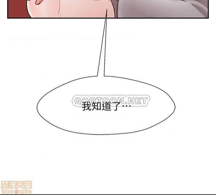第132話-慾求不滿的貞熙-第11頁