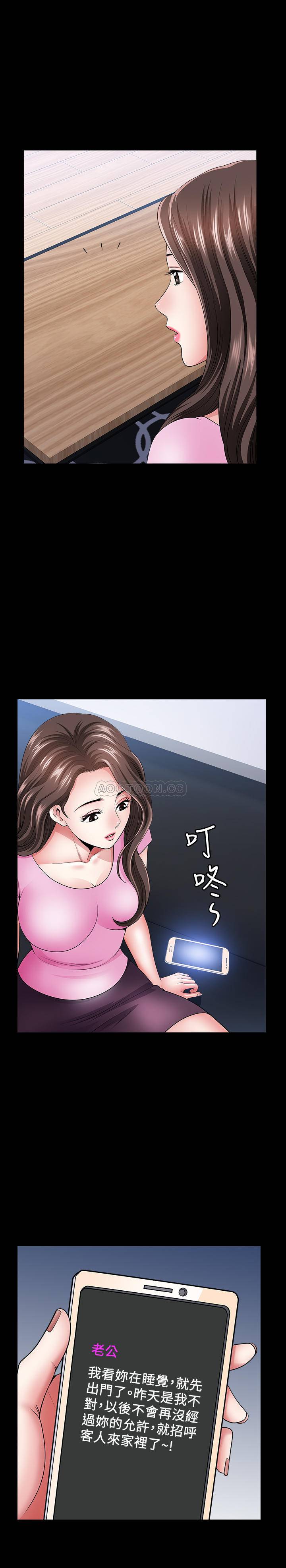 第27話27-第19頁