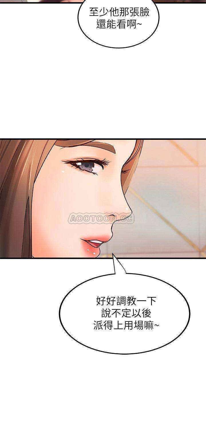 第13話 - 對張鬱琳燃起徵服欲-第20頁