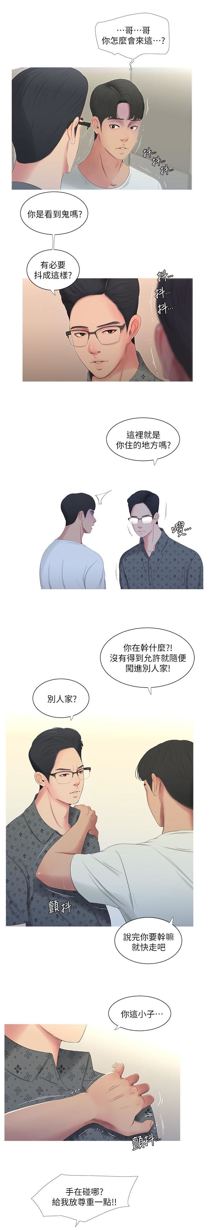 第11話-第21頁