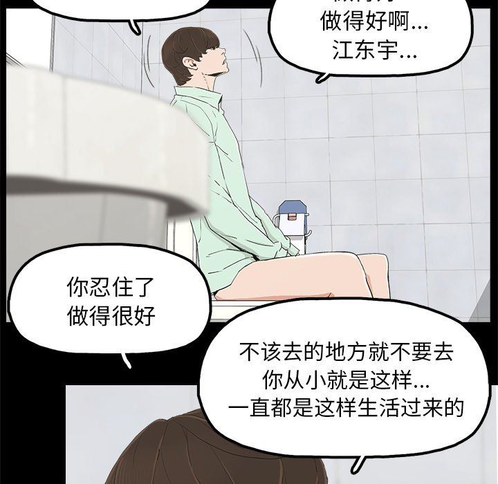 第116話-雙方都無法放手-第44頁