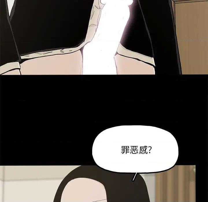 第29話第29話-第40頁