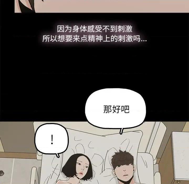 第30話第30話-第32頁