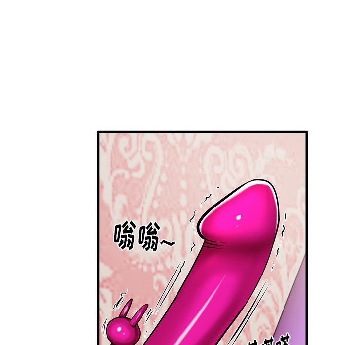 第4話乖乖上鉤|第4章-第60頁