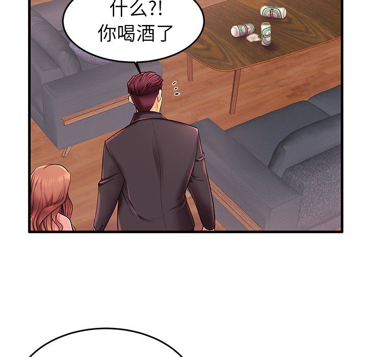 第7話-第32頁