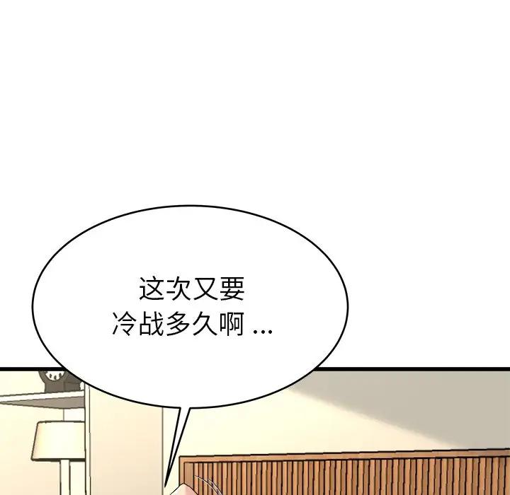 第3回-第23頁