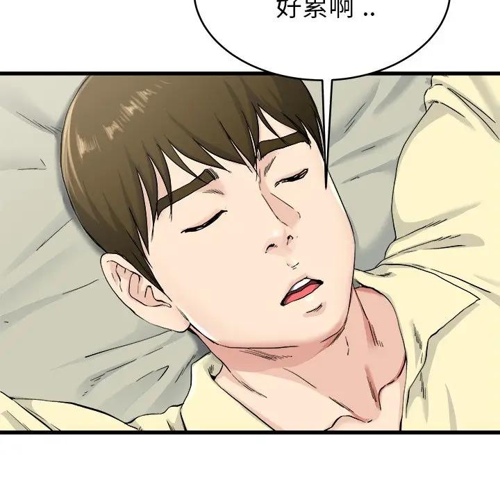 第3回-第23頁