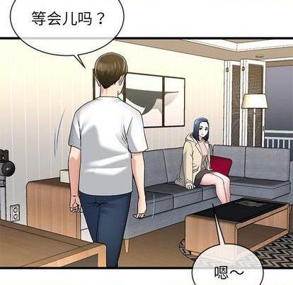 第75話-尺度大開-第17頁