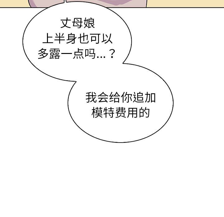 第59話-要不要在车上来一发-第25頁