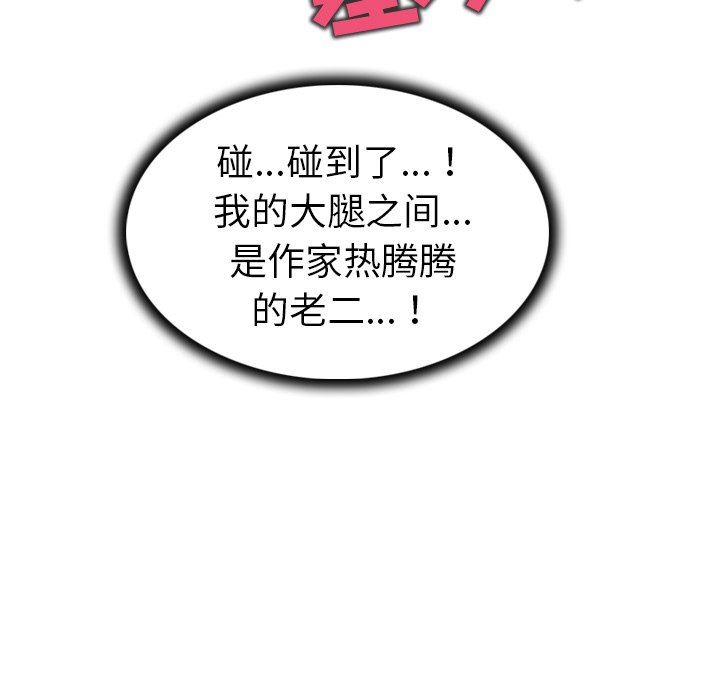 18-兩個女人的較量-第2頁