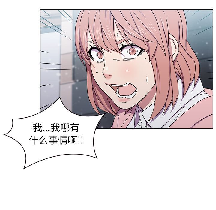 第35話-想染指恩潔的鹹豬手-第15頁