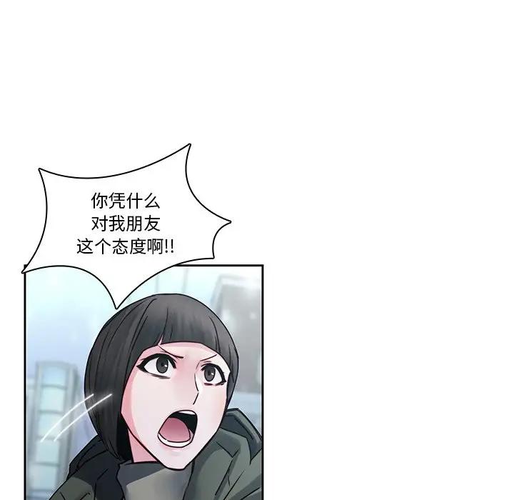 第 36 話-第13頁