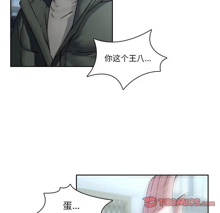 第 36 話-第13頁