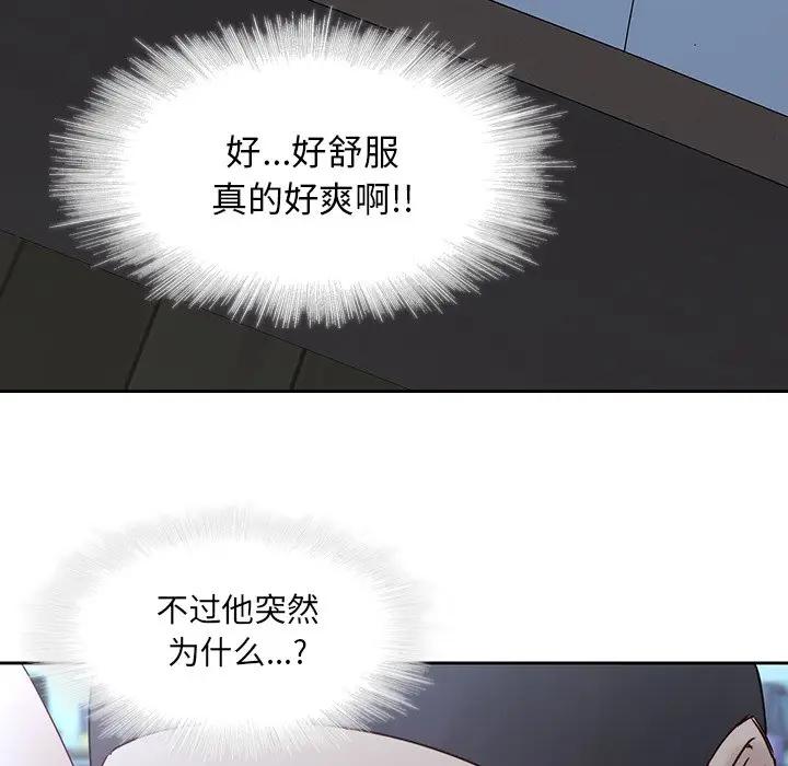 第 37 話-第16頁