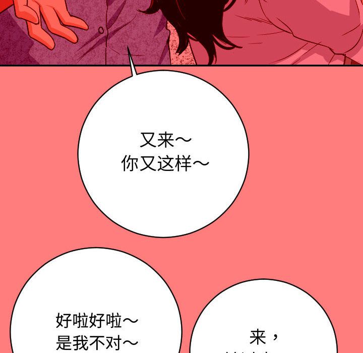第6回-第31頁