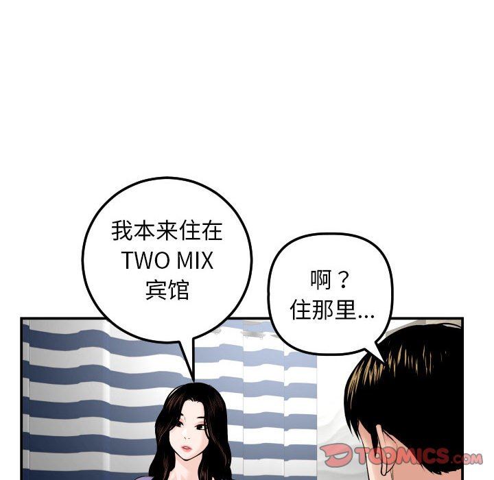 第24話-第69頁
