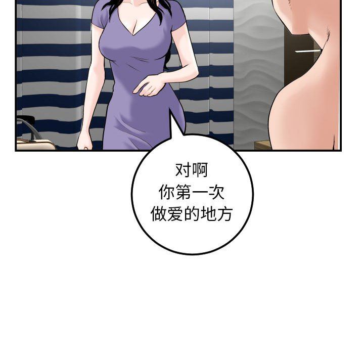 第24話-第69頁