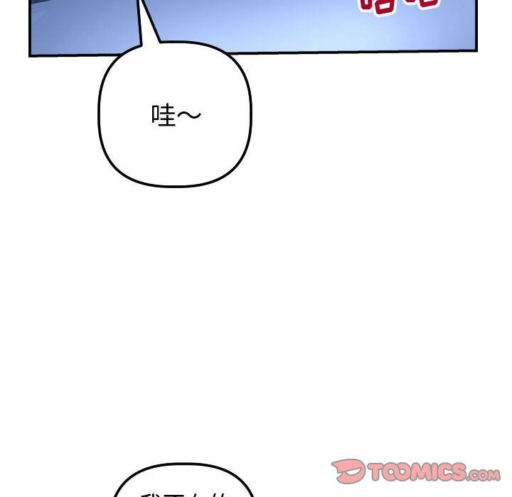 第10話-不小心伸了舌頭-第10頁