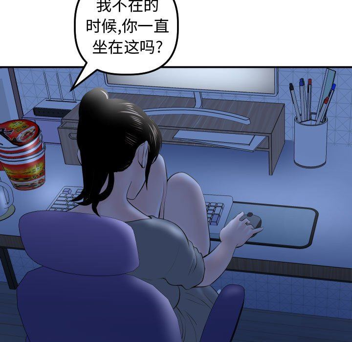 第10話-不小心伸了舌頭-第10頁