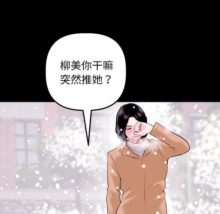 第63話-第8頁