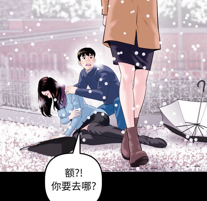 第63話-第8頁