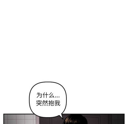 第145話-好久沒在頂樓做了-第8頁
