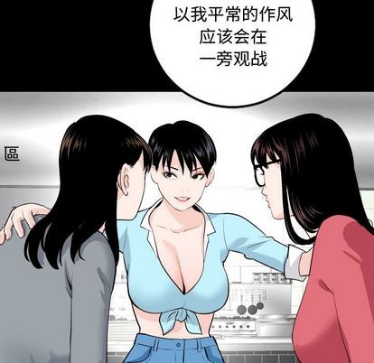 第54話第54話-第8頁
