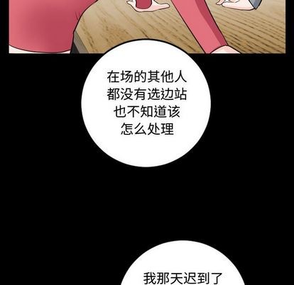第54話第54話-第8頁