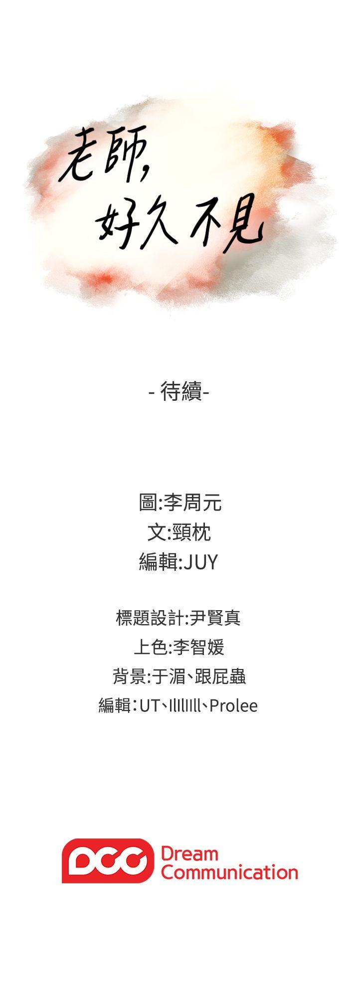 第5話-第37頁