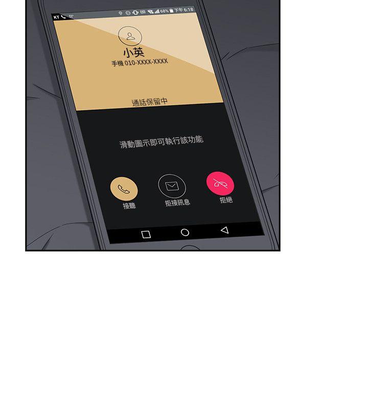 第30話 - 你要對我的第一次負責!-第15頁