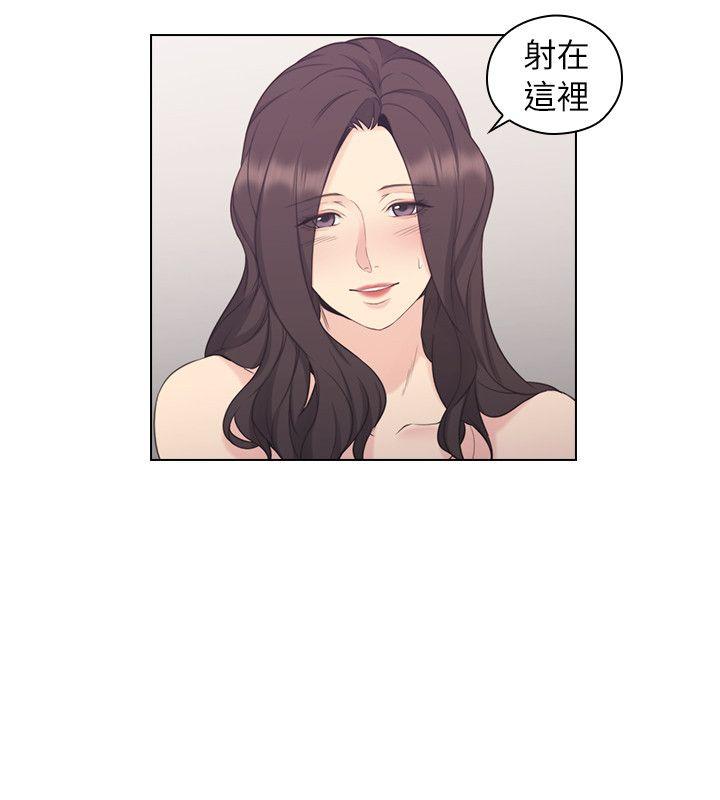 第62話-好想跟你做-第2頁